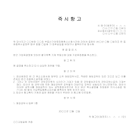 가압류집행취소결정에 대한 즉시항고장 가압류집행취소결정에 대한 즉시항고장